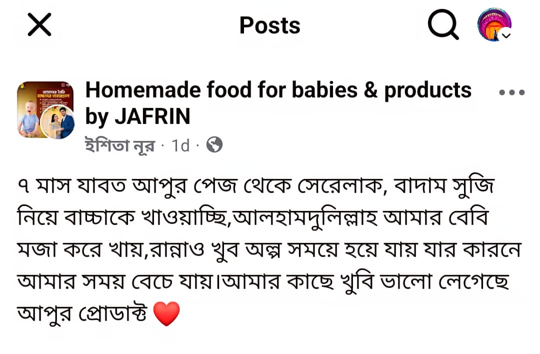 বাদাম সুজি