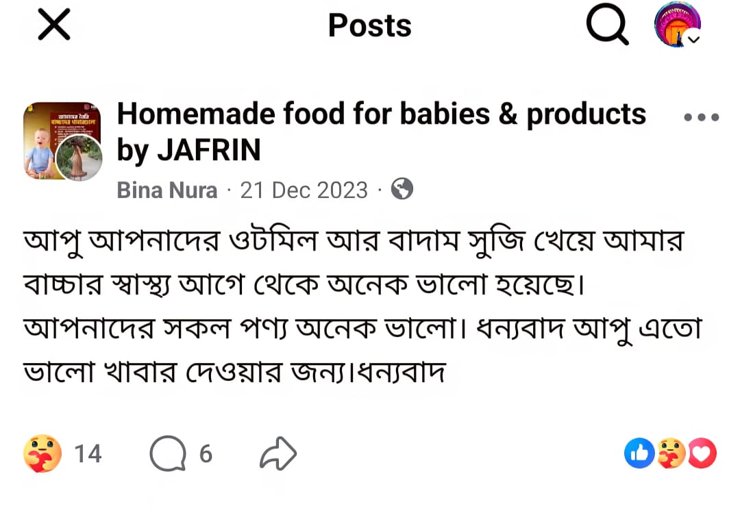 বাদাম সুজি