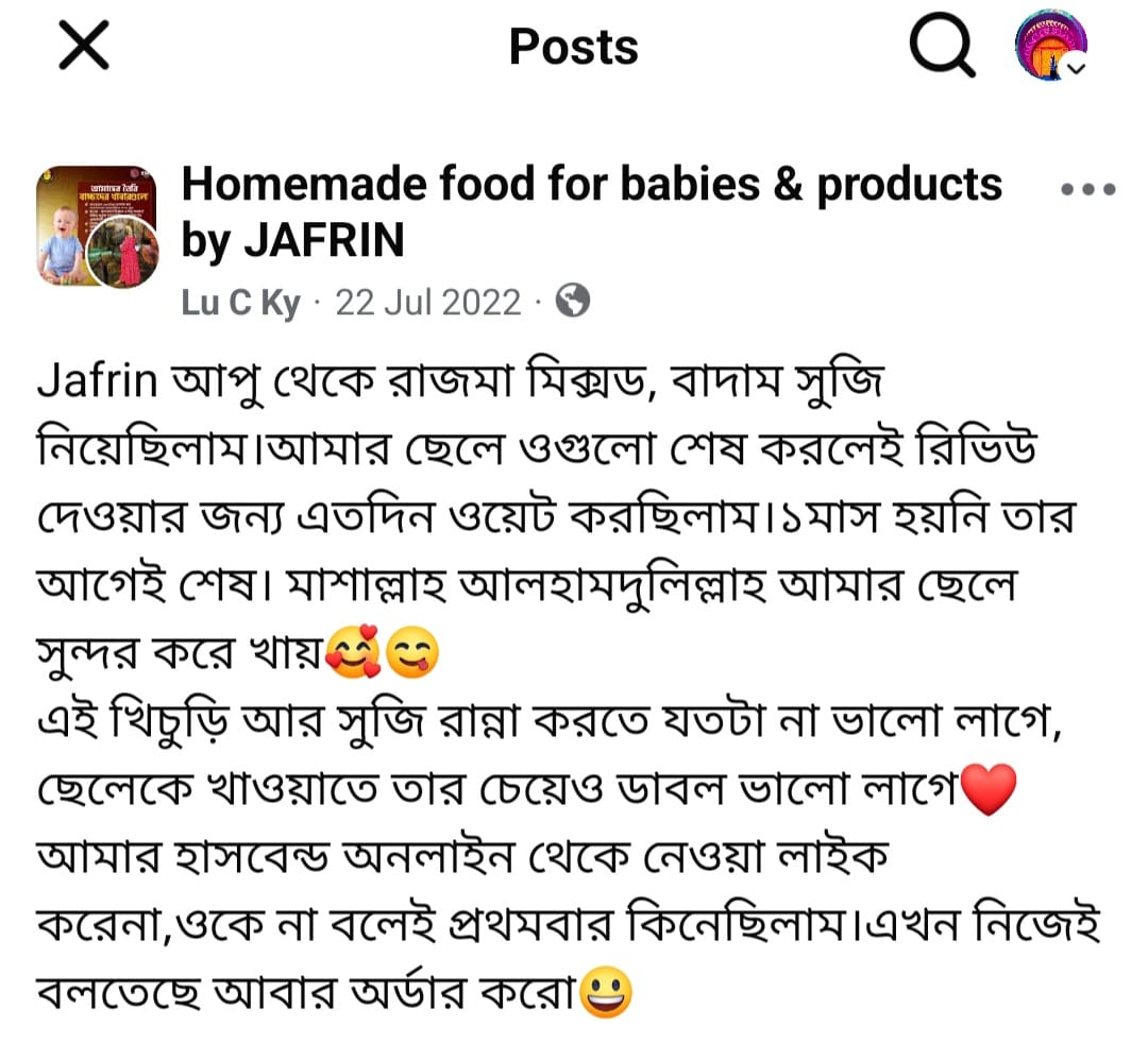 বাদাম সুজি