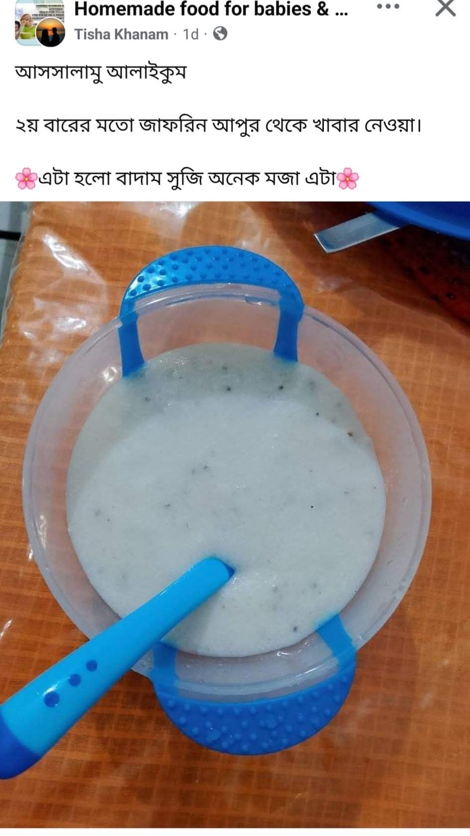 বাদাম সুজি