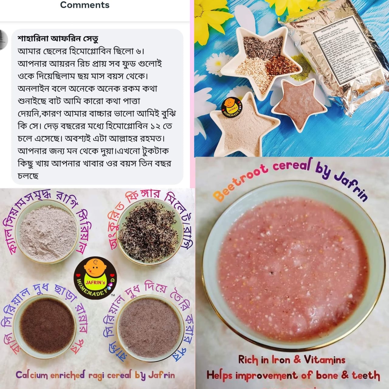 আয়রন সমৃদ্ধ স্পেশাল সুজি