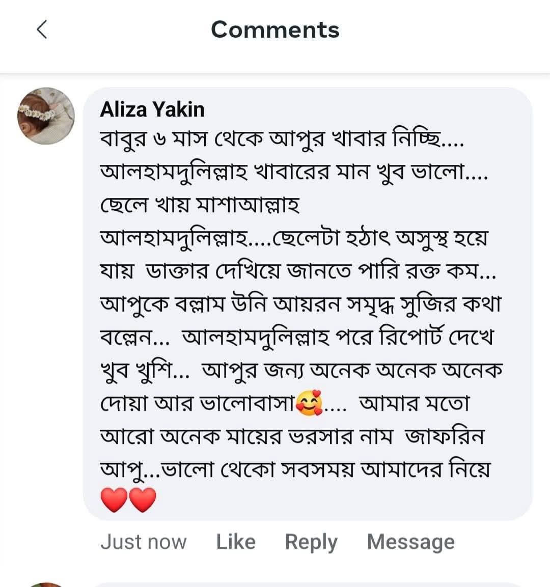 আয়রন সমৃদ্ধ স্পেশাল সুজি