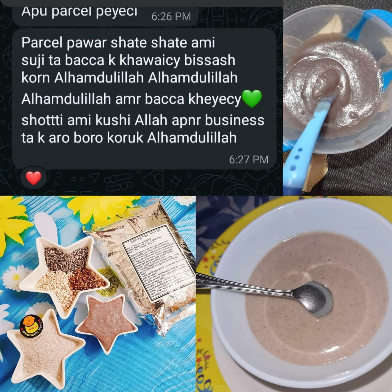 আয়রন সমৃদ্ধ স্পেশাল সুজি