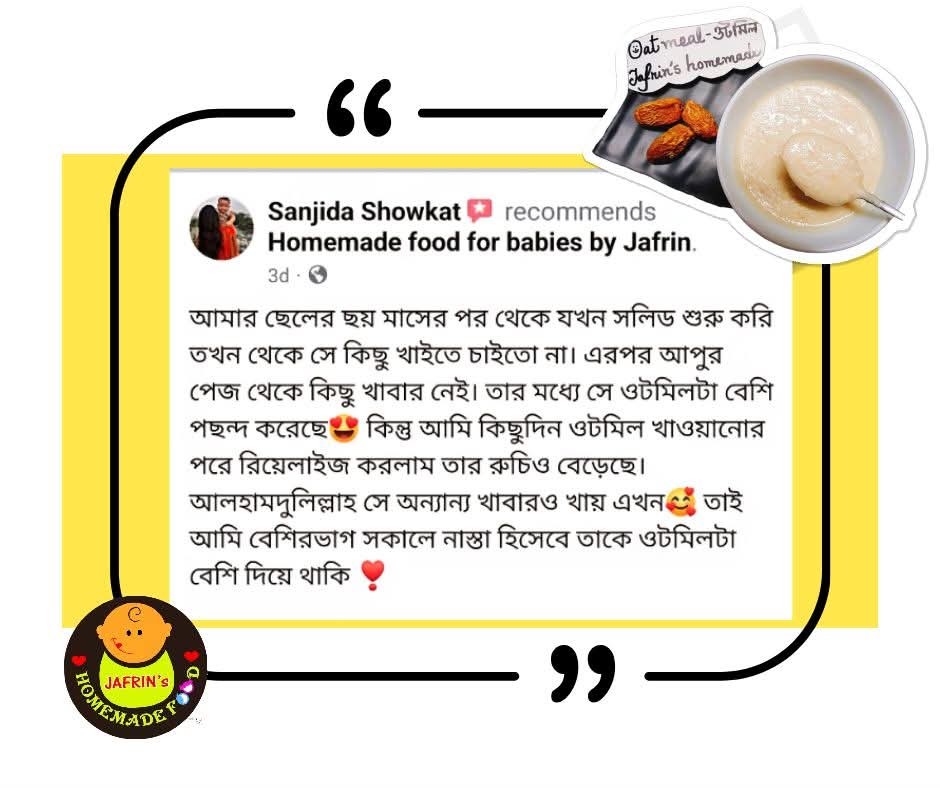 মাখনা ওটমিল