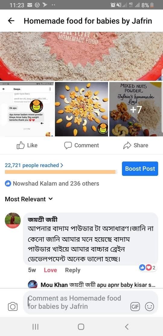 মিক্সড বাদাম পাউডার