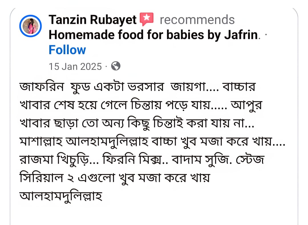 জাফরানমিশ্রিত রেডি ফিরনি মিক্স