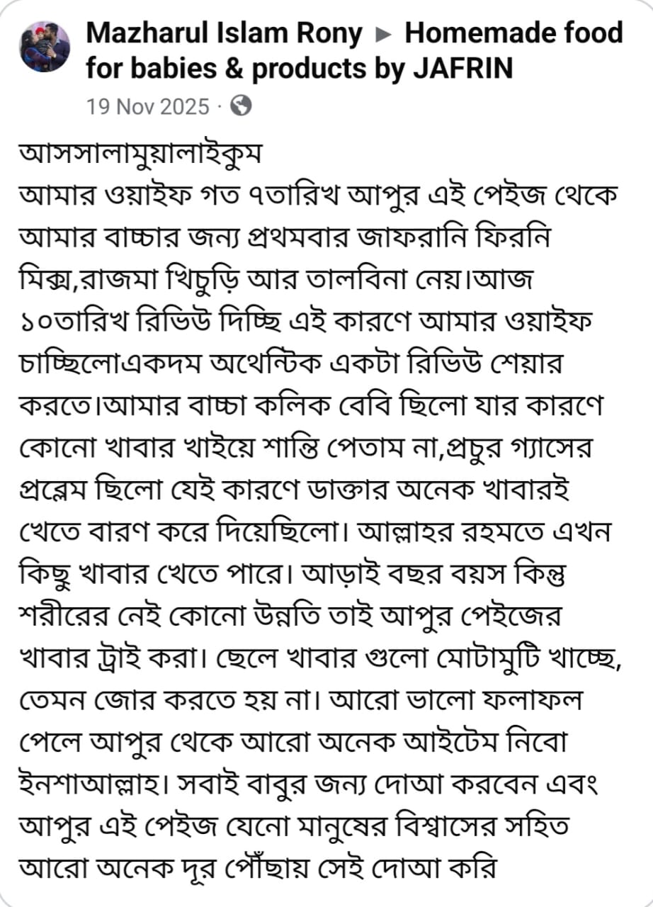 জাফরানমিশ্রিত রেডি ফিরনি মিক্স