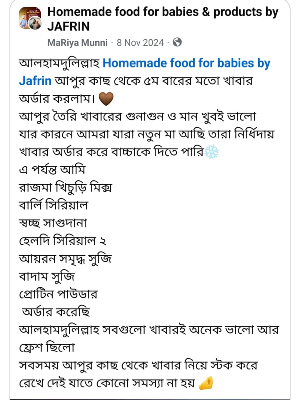 প্রোটিন পাউডার