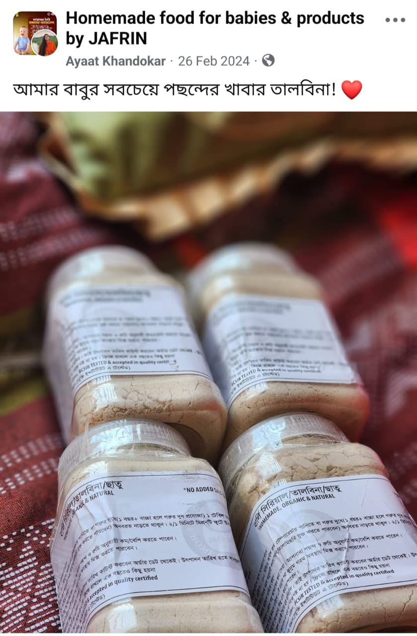 বার্লি সিরিয়াল বা তালবিনা