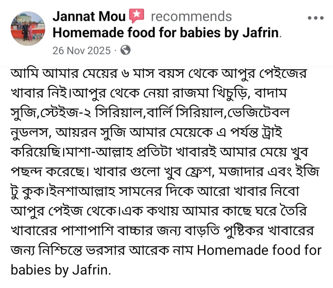 বার্লি সিরিয়াল বা তালবিনা