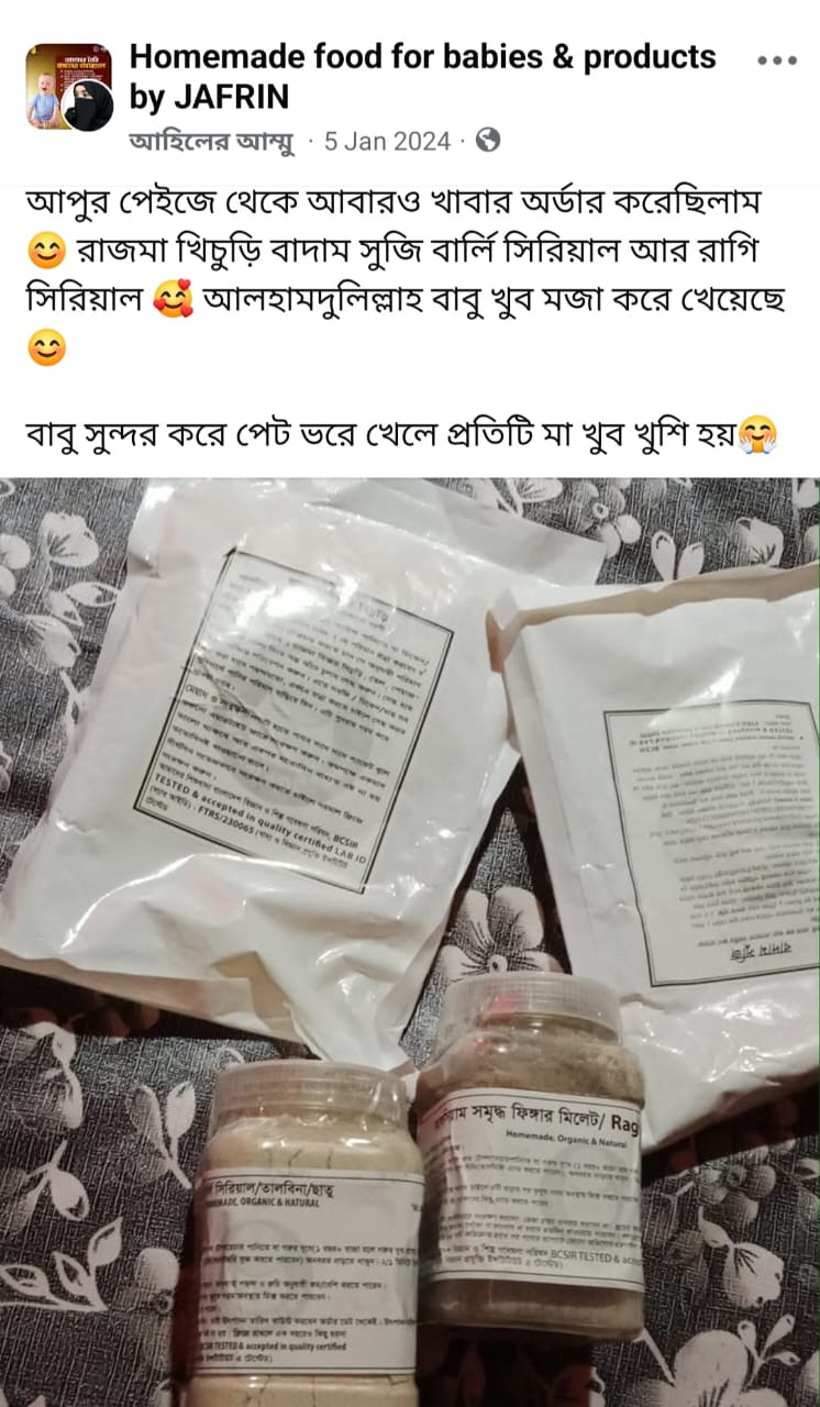 বার্লি সিরিয়াল বা তালবিনা