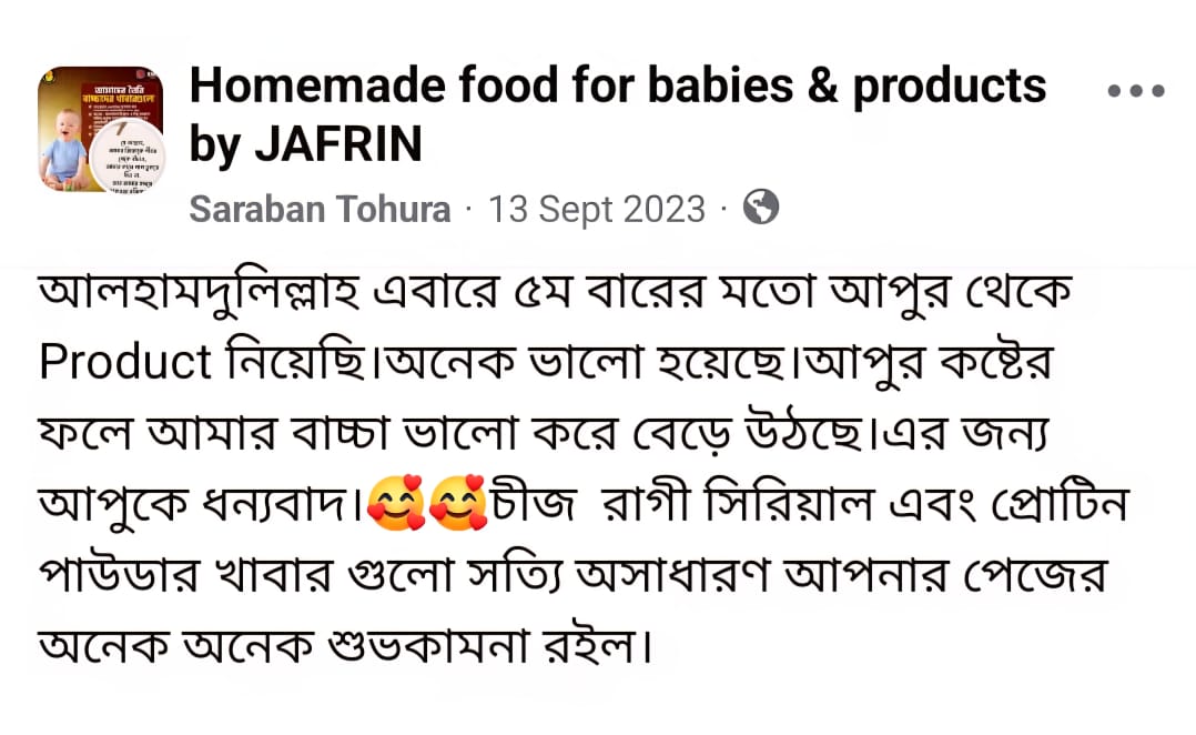 বার্লি সিরিয়াল বা তালবিনা
