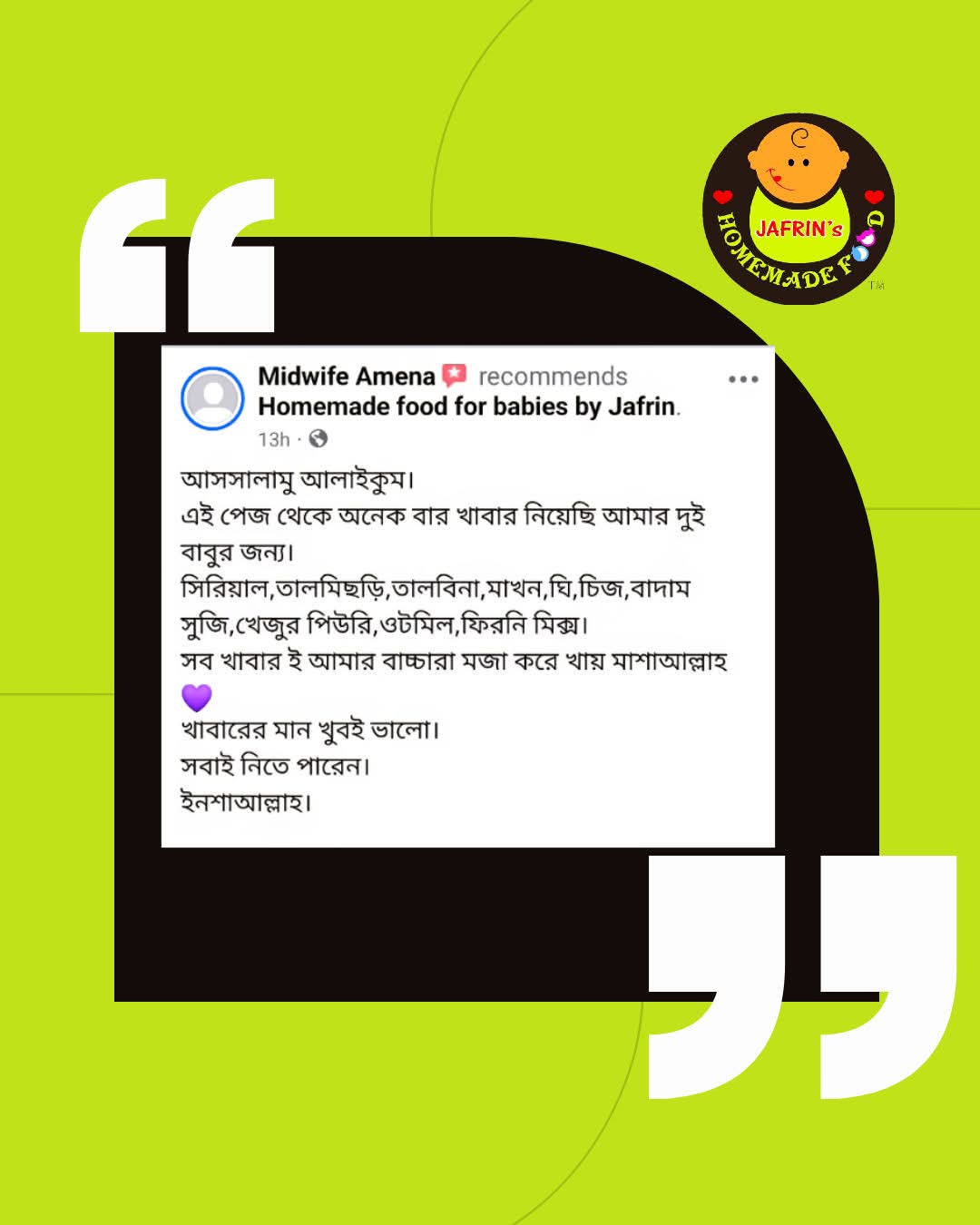 বার্লি সিরিয়াল বা তালবিনা