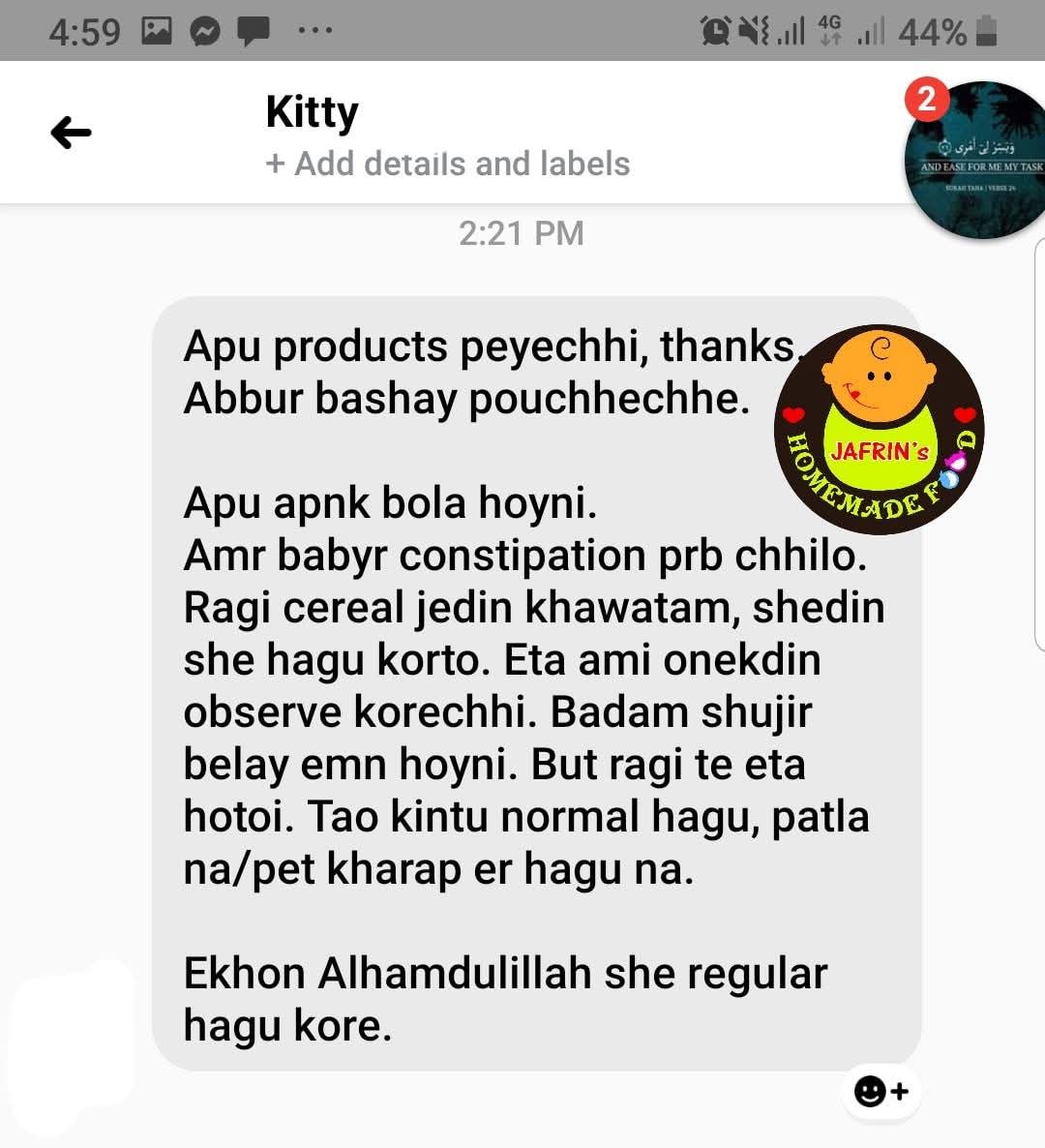 ফিঙ্গার মিলেট বা রাগি সিরিয়াল