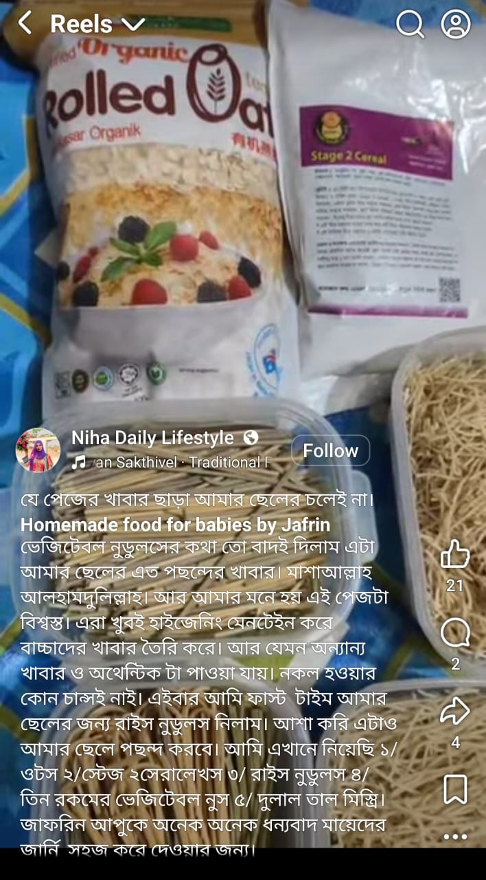 Gluten free রাইস নুডুলস