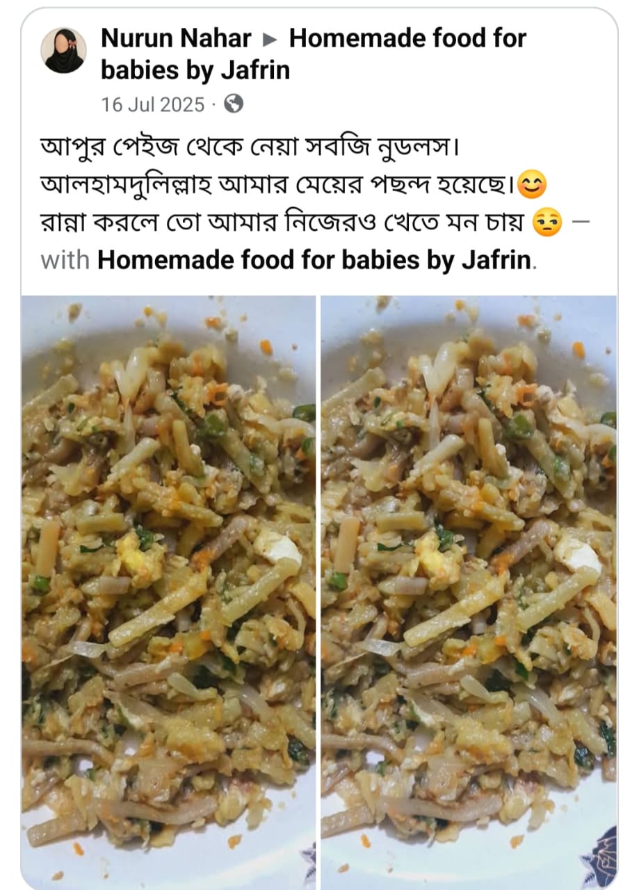 ভেজিটেবল নুডুলস
