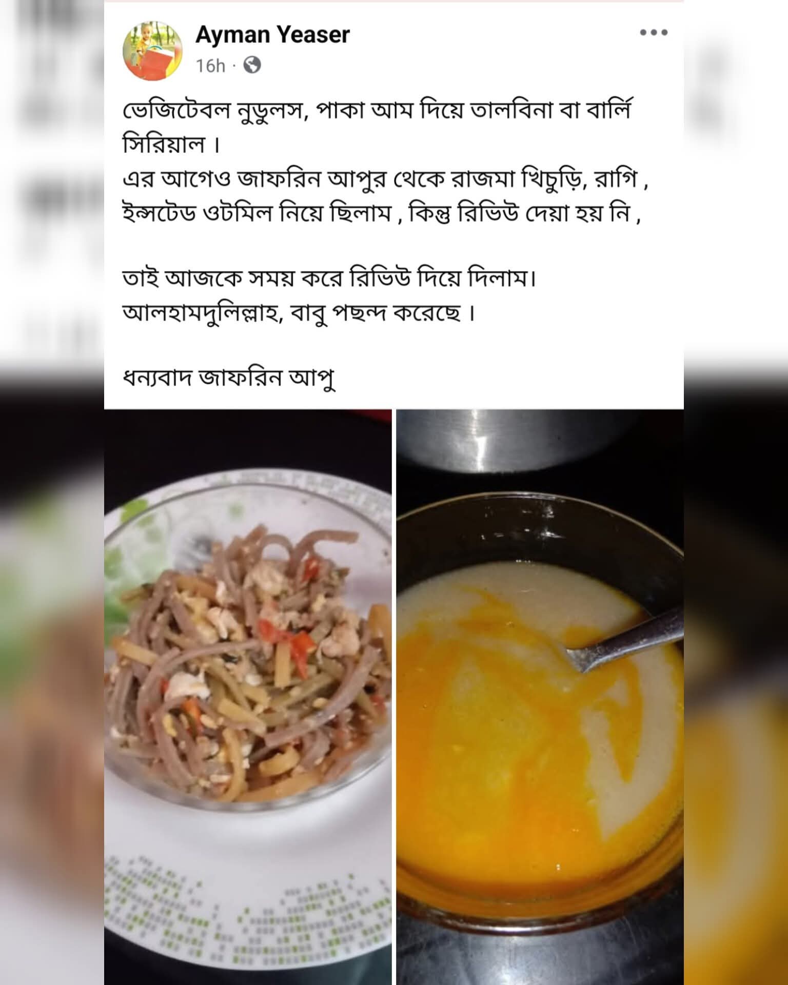 ভেজিটেবল নুডুলস