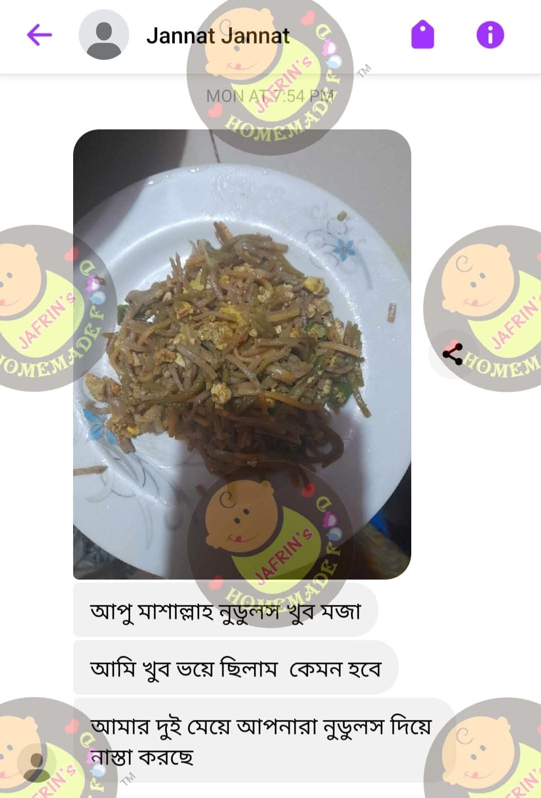 ভেজিটেবল নুডুলস