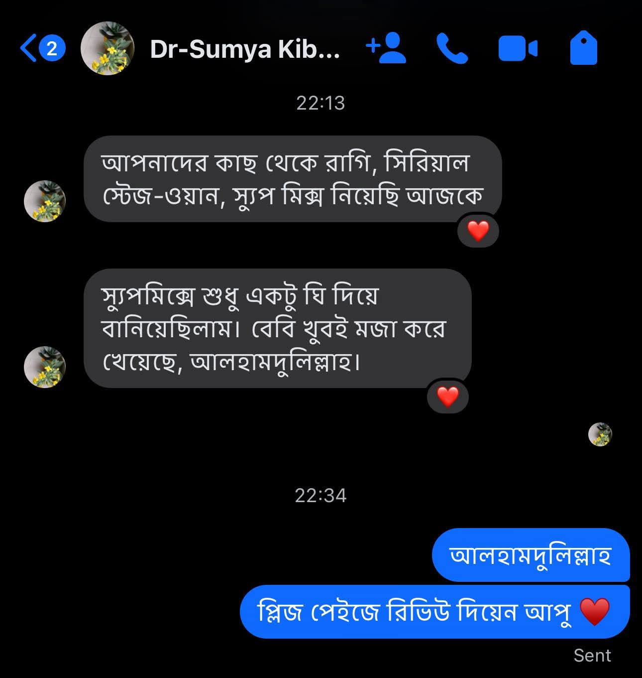 বাচ্চাদের জন্য স্যুপ মিক্স