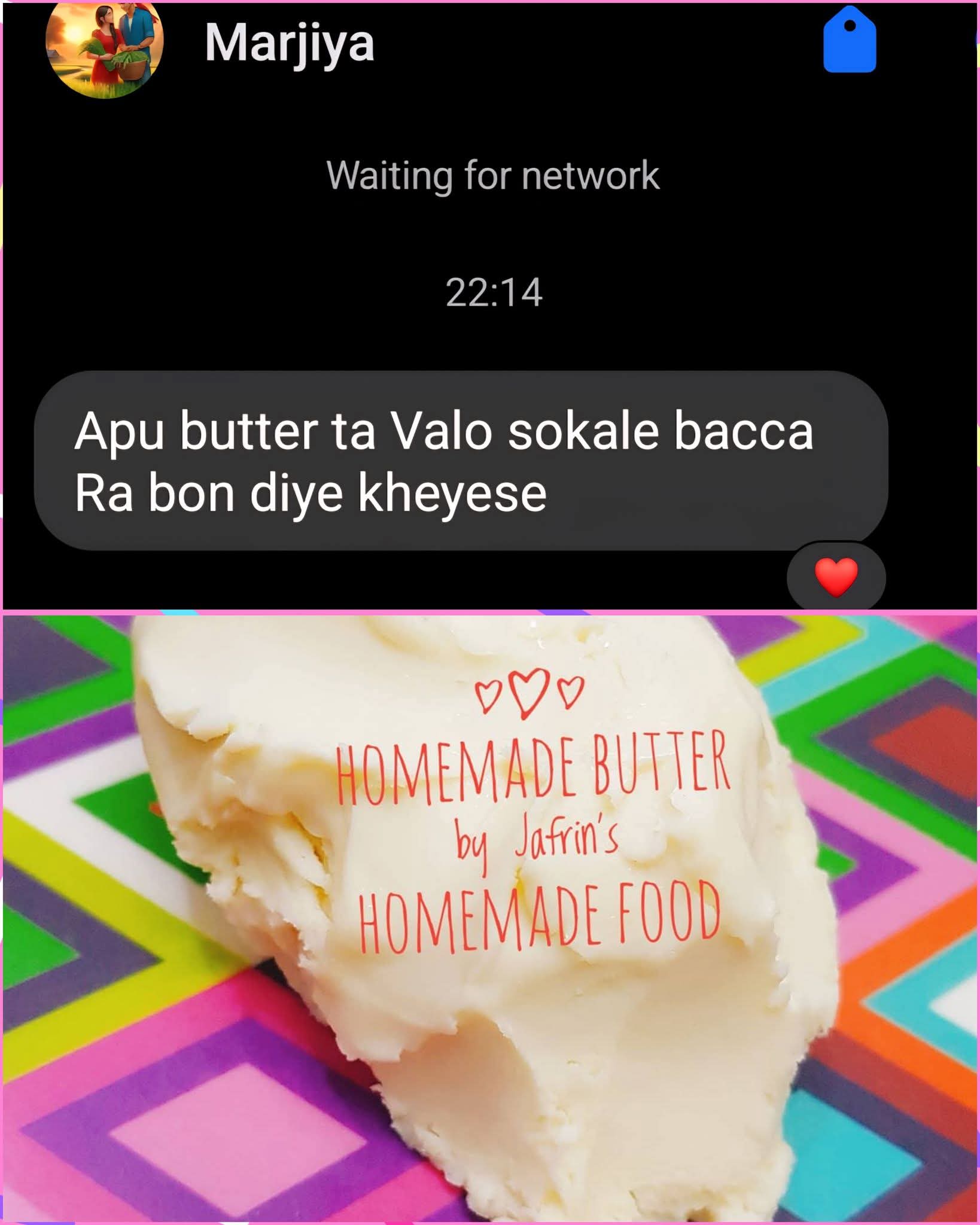 মাখন/unsalted butter