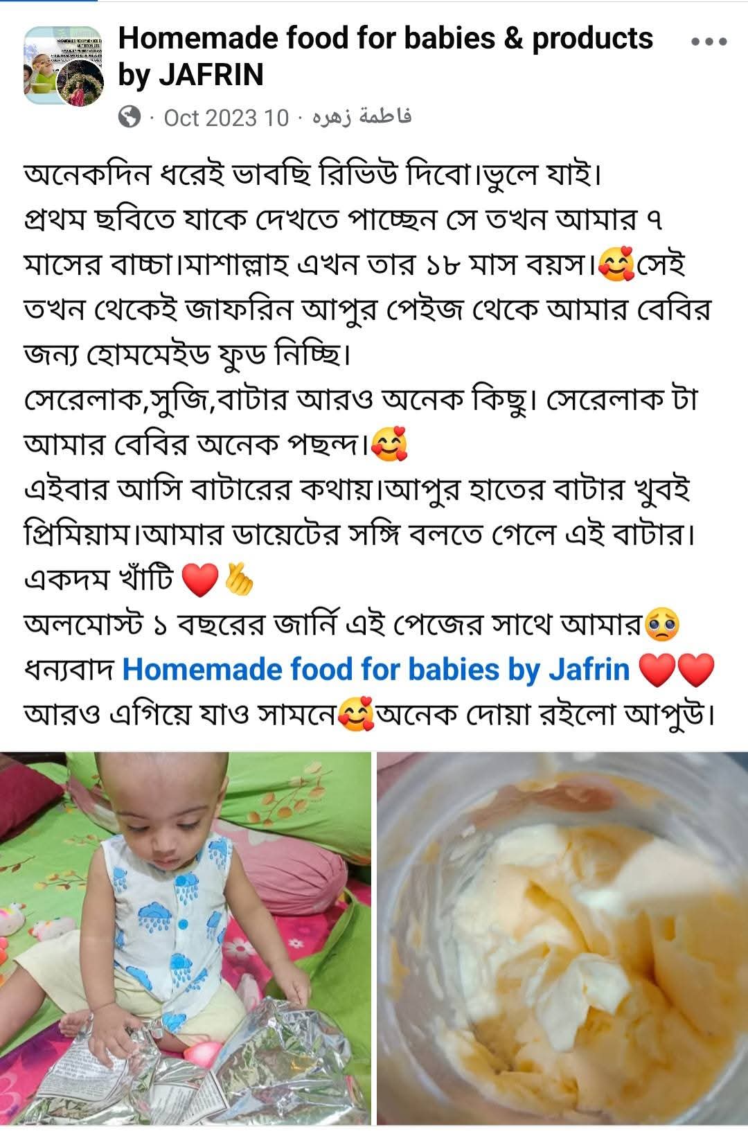 মাখন/unsalted butter