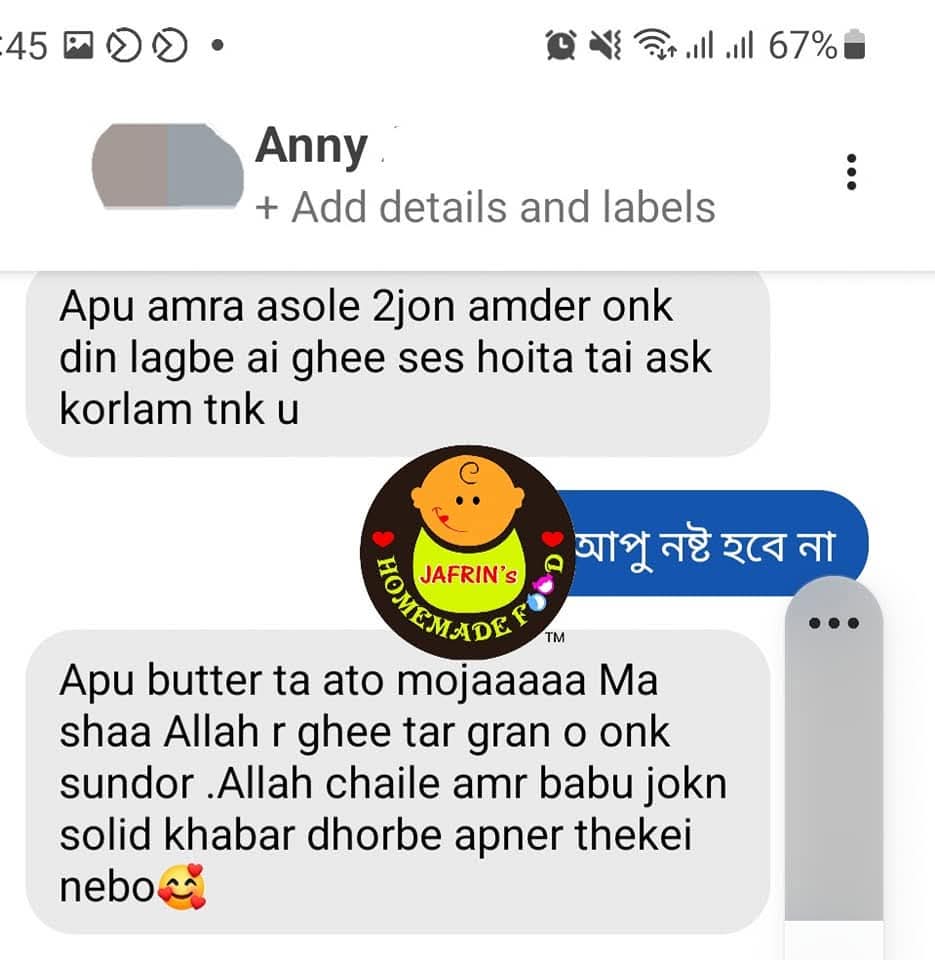 মাখন/unsalted butter