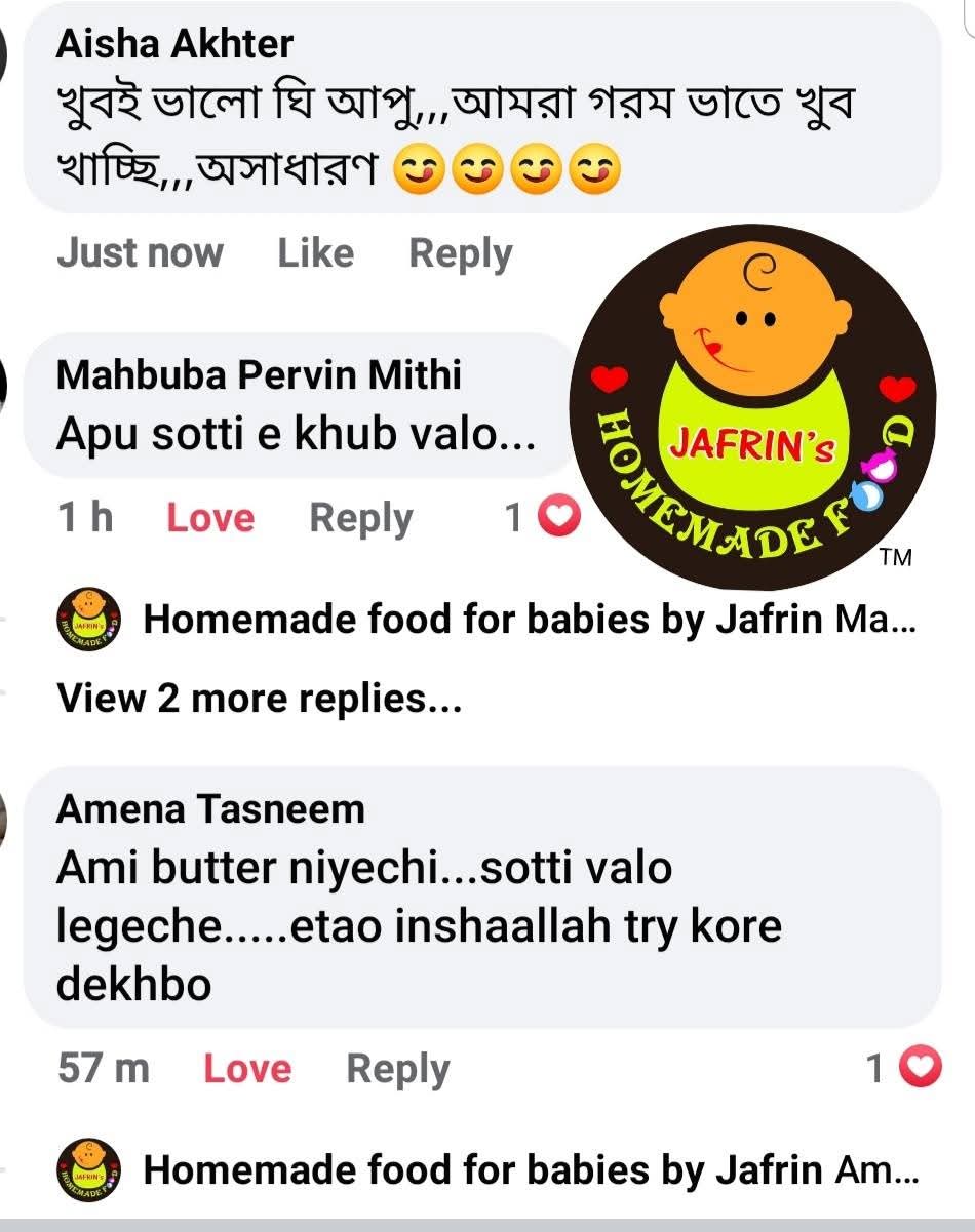মাখন/unsalted butter