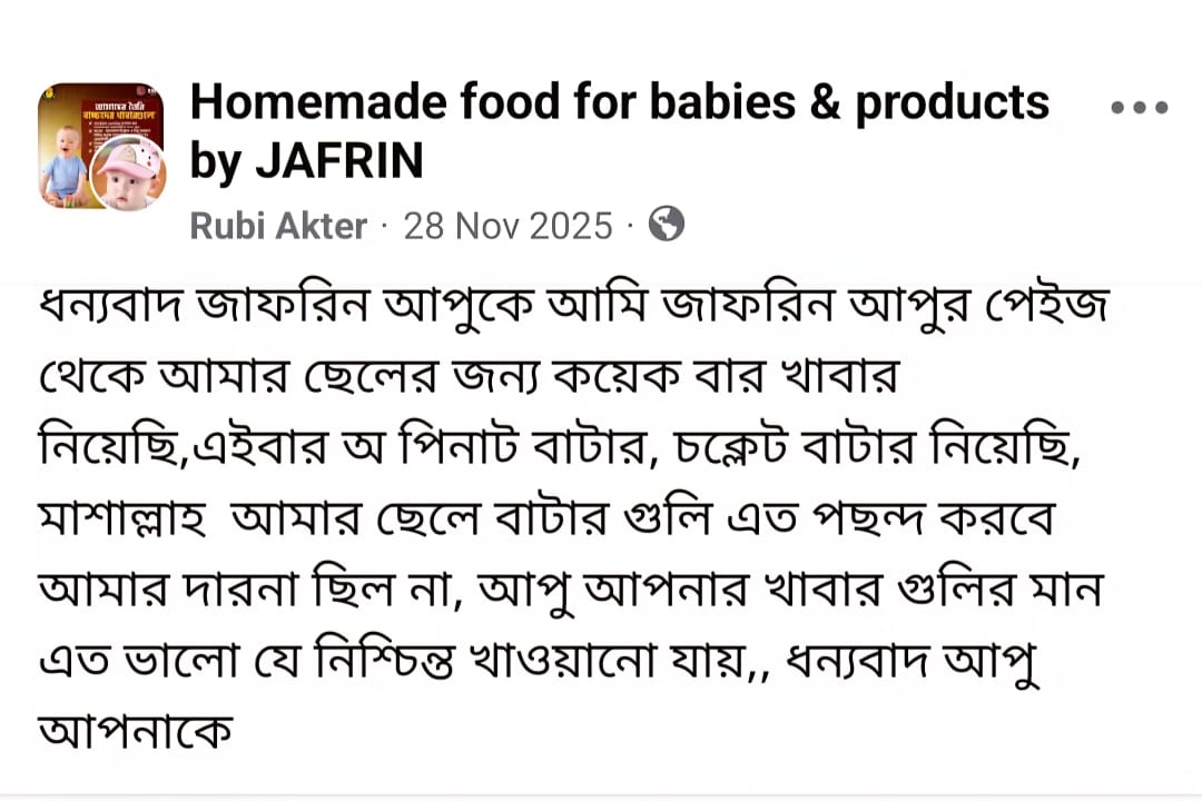 ডার্ক চকলেট পিনাট বাটার
