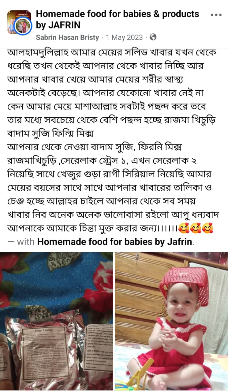 Date powder খেজুর গুড়া