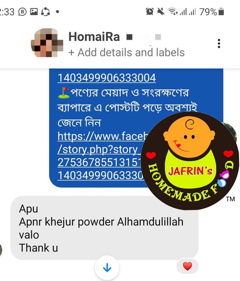 Date powder খেজুর গুড়া