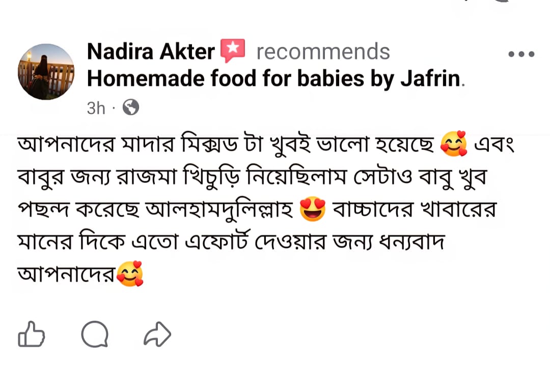 Mother Mix মাদার মিক্স