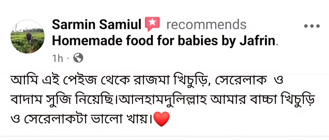রাজমা রেডিমিক্স খিচুড়ি