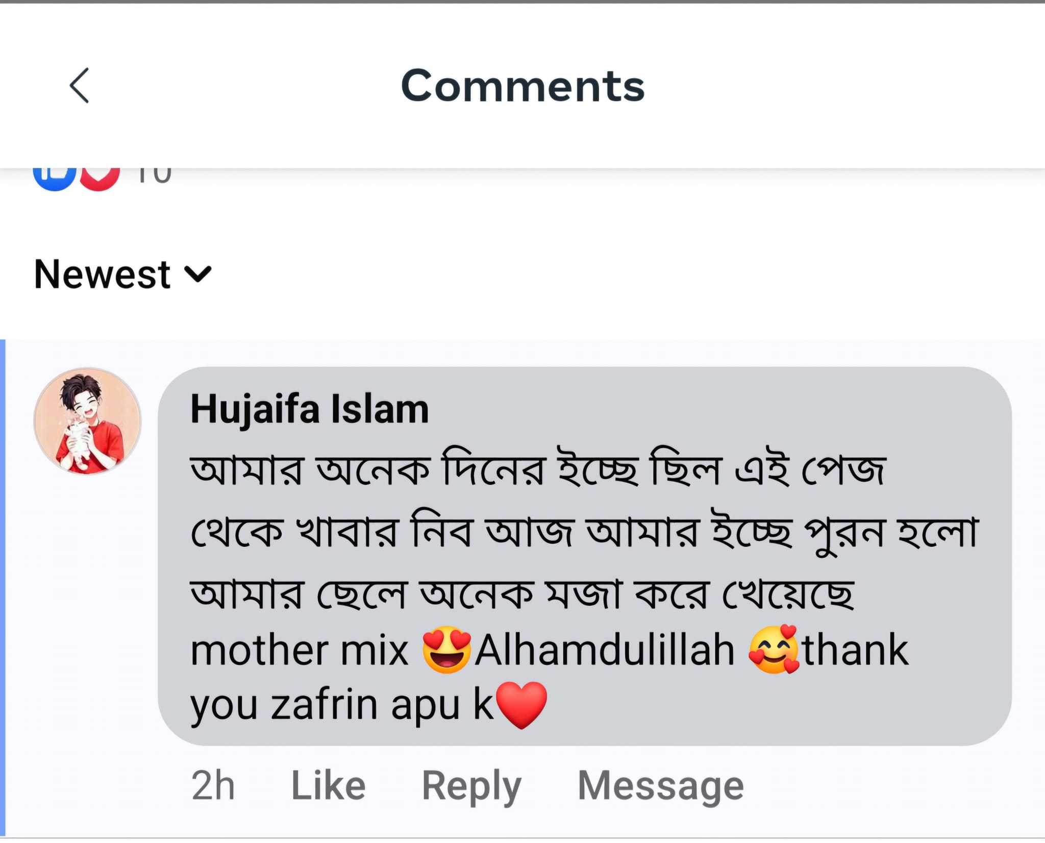 Mother Mix মাদার মিক্স