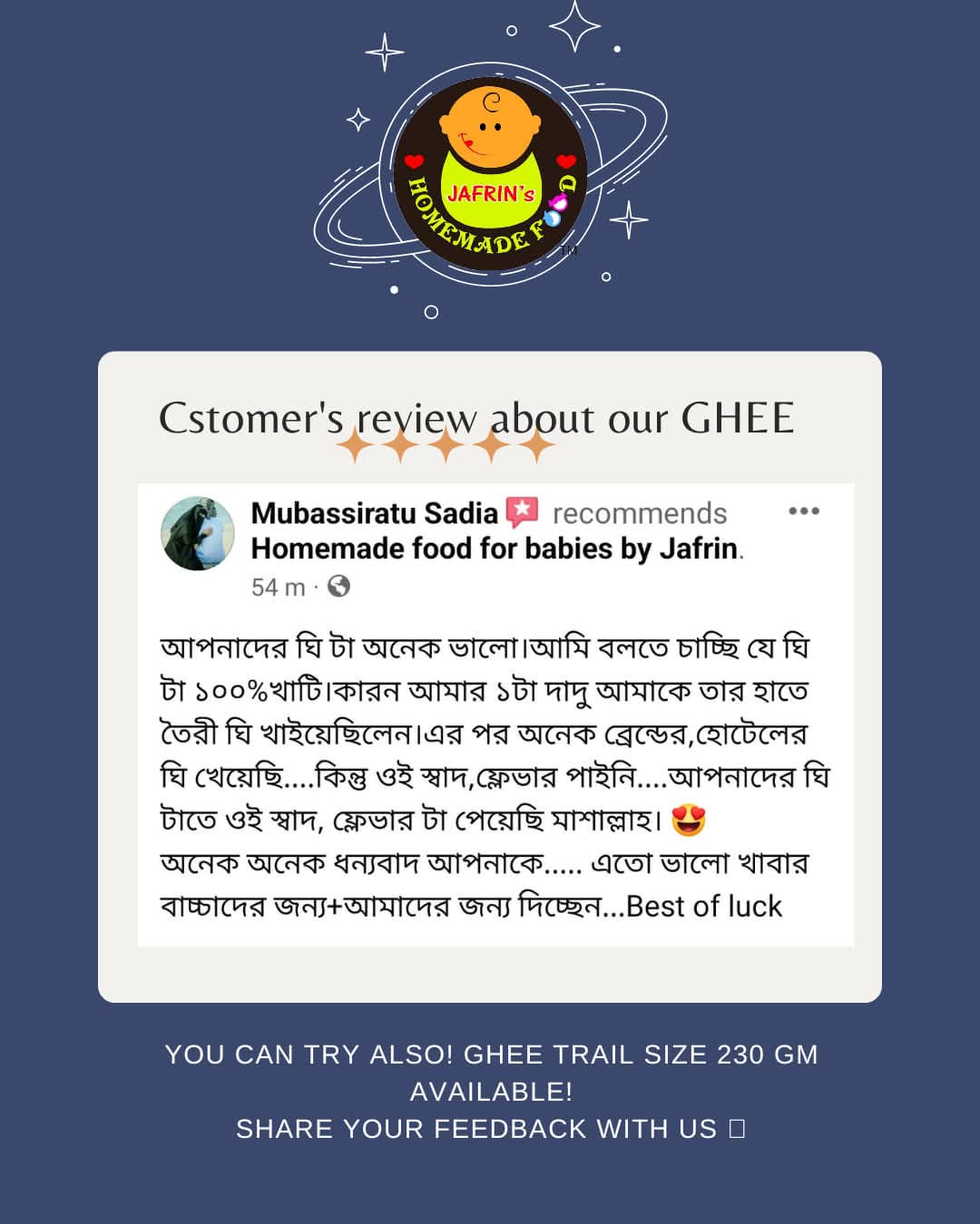 Ghee সর ও ননীর খাটি ঘি