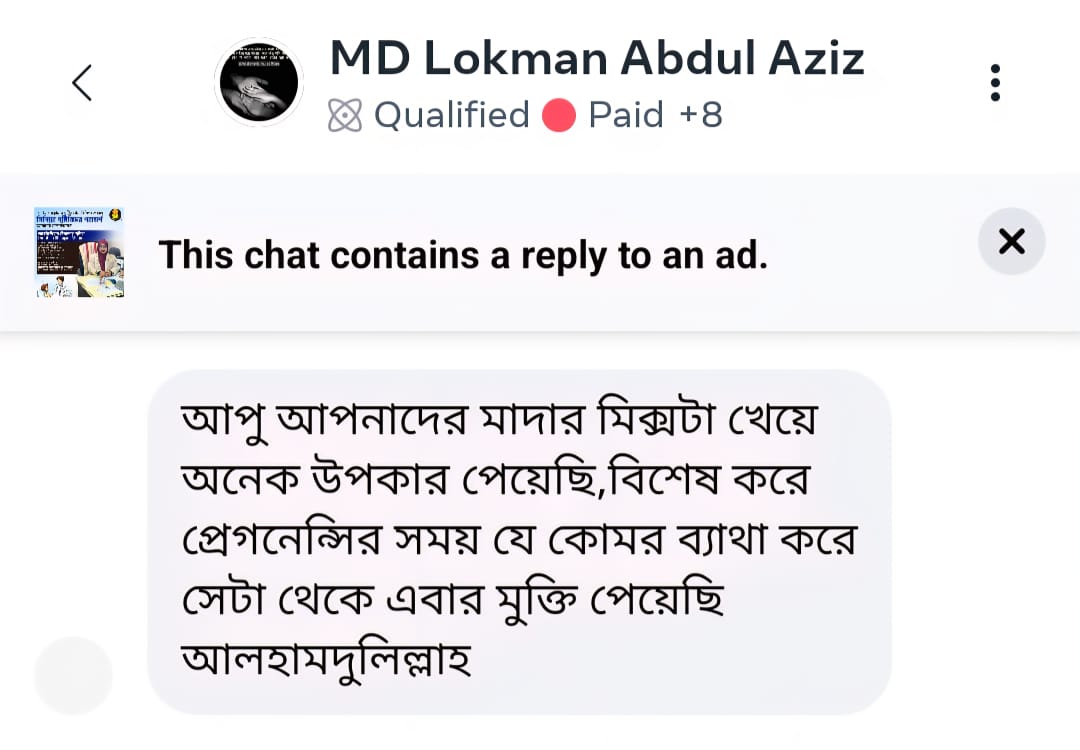 Mother Mix মাদার মিক্স