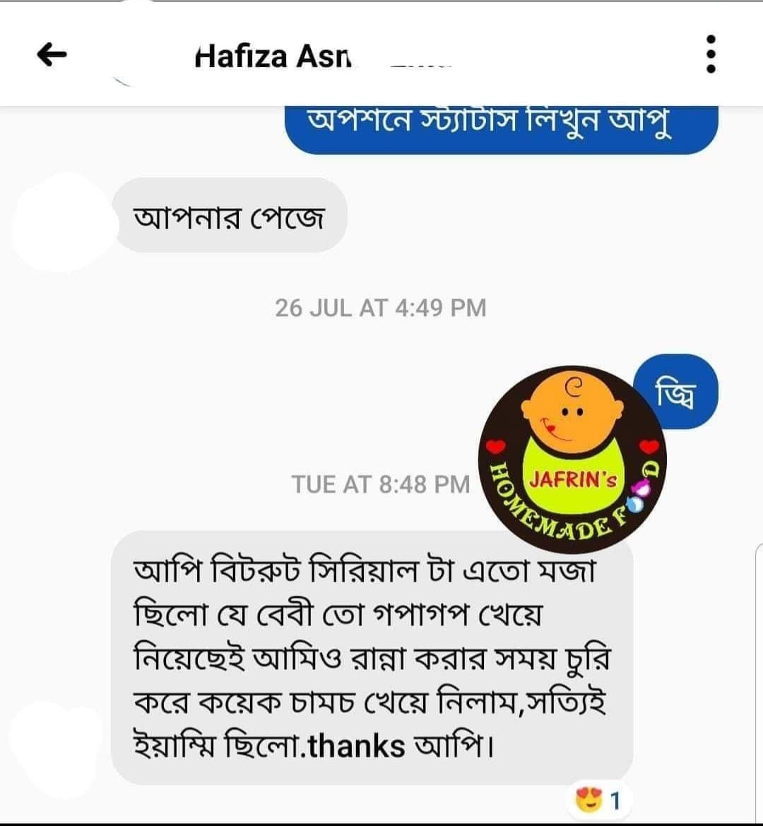 Beetroot Cereal বিটরুট সিরিয়াল