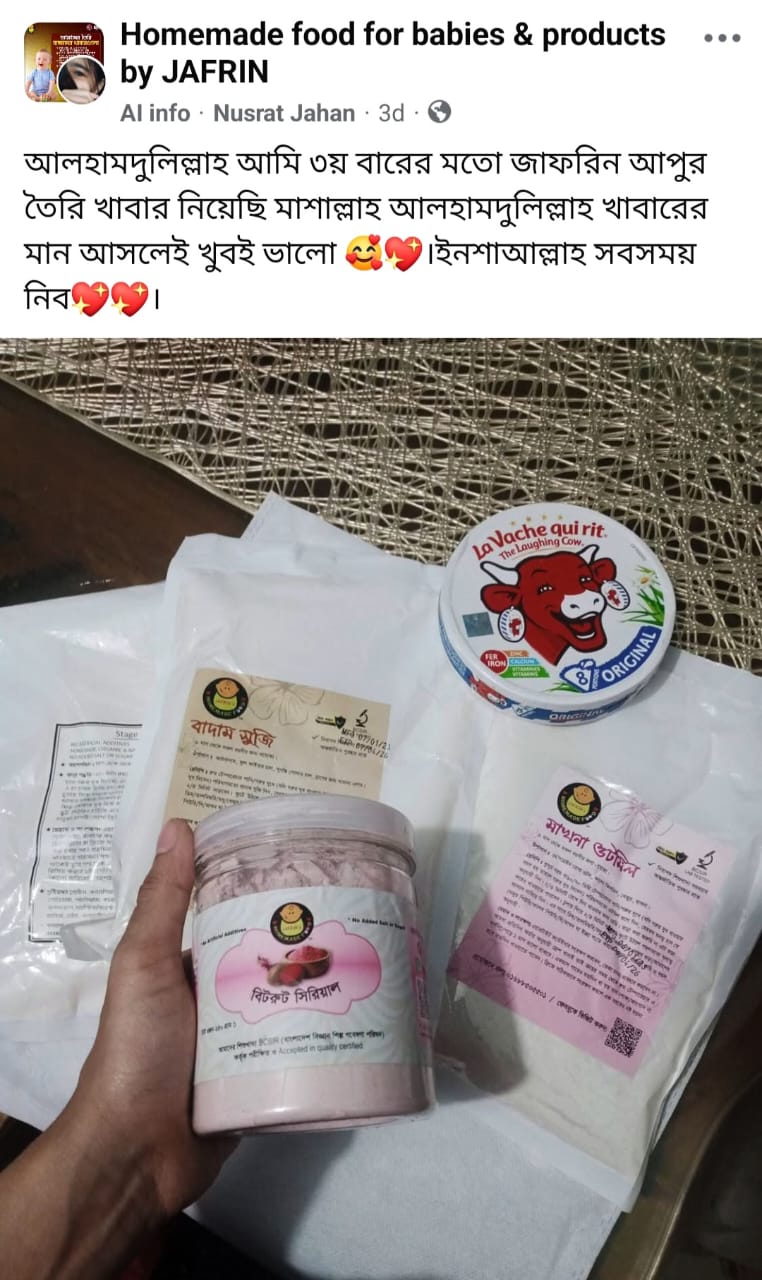 Beetroot Cereal বিটরুট সিরিয়াল