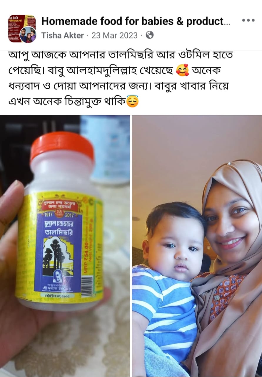 তালমিছরি - Palm Sugar