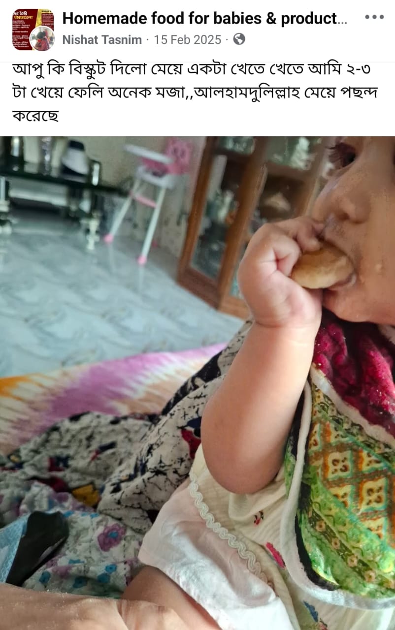 Biscuit - বাচ্চাদের ভিটামিন সি সমৃদ্ধ বিস্কুট
