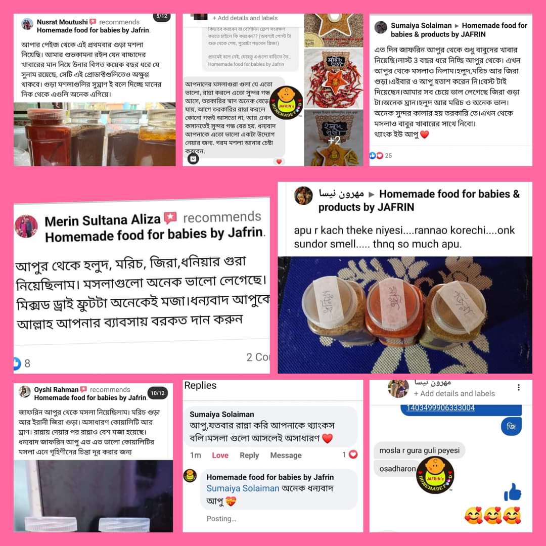মরিচ গুড়া