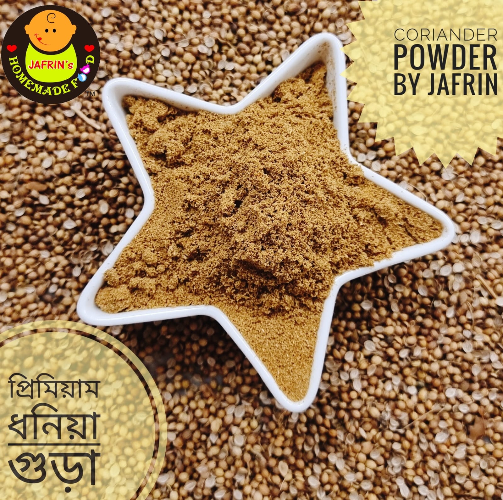 ধনিয়া গুড়া