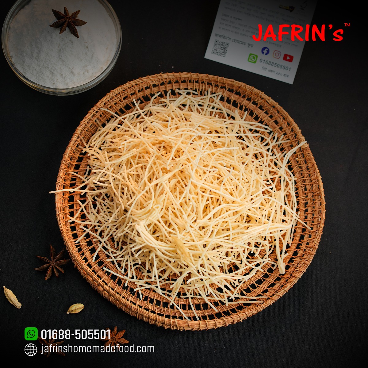 Gluten free রাইস নুডুলস