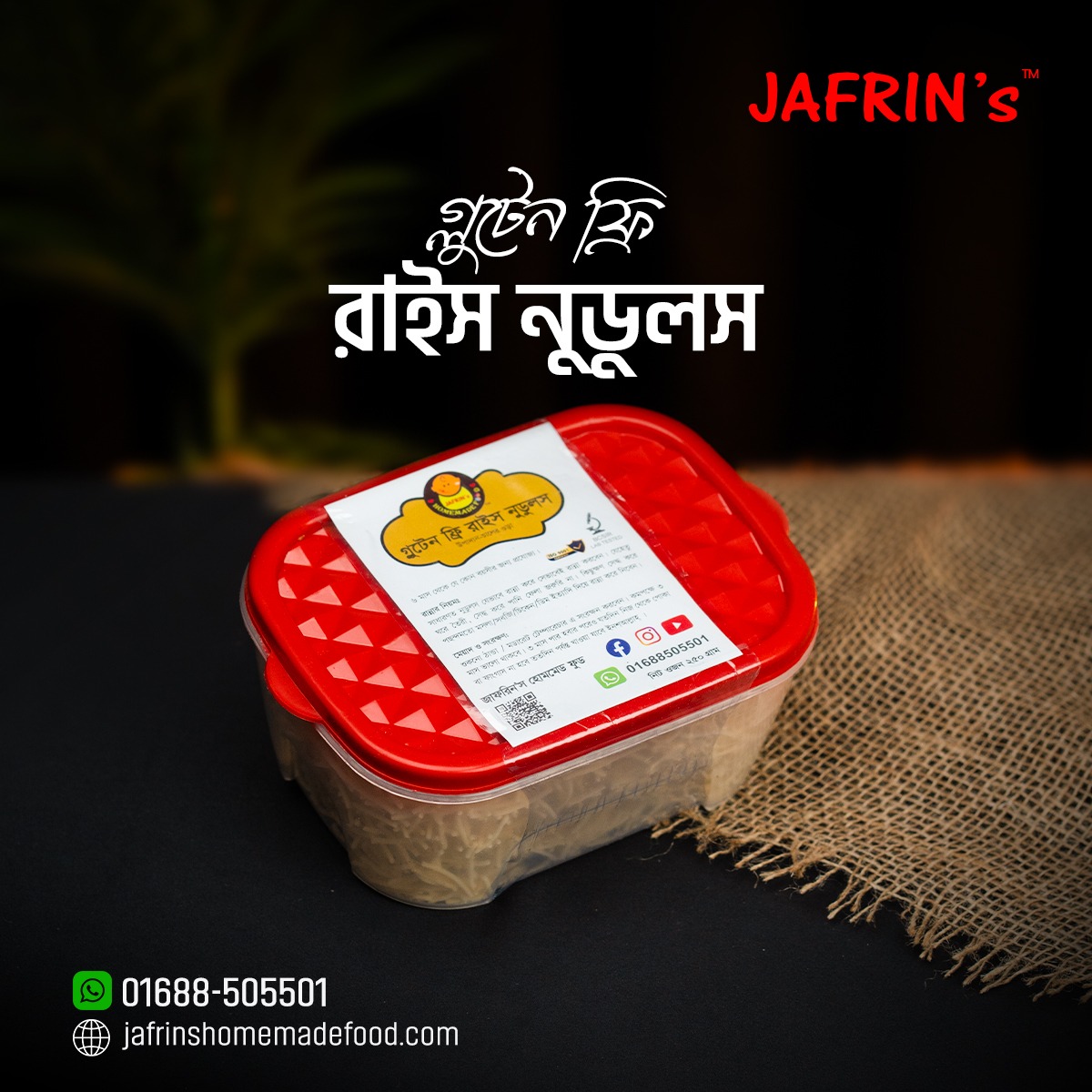 Gluten free রাইস নুডুলস