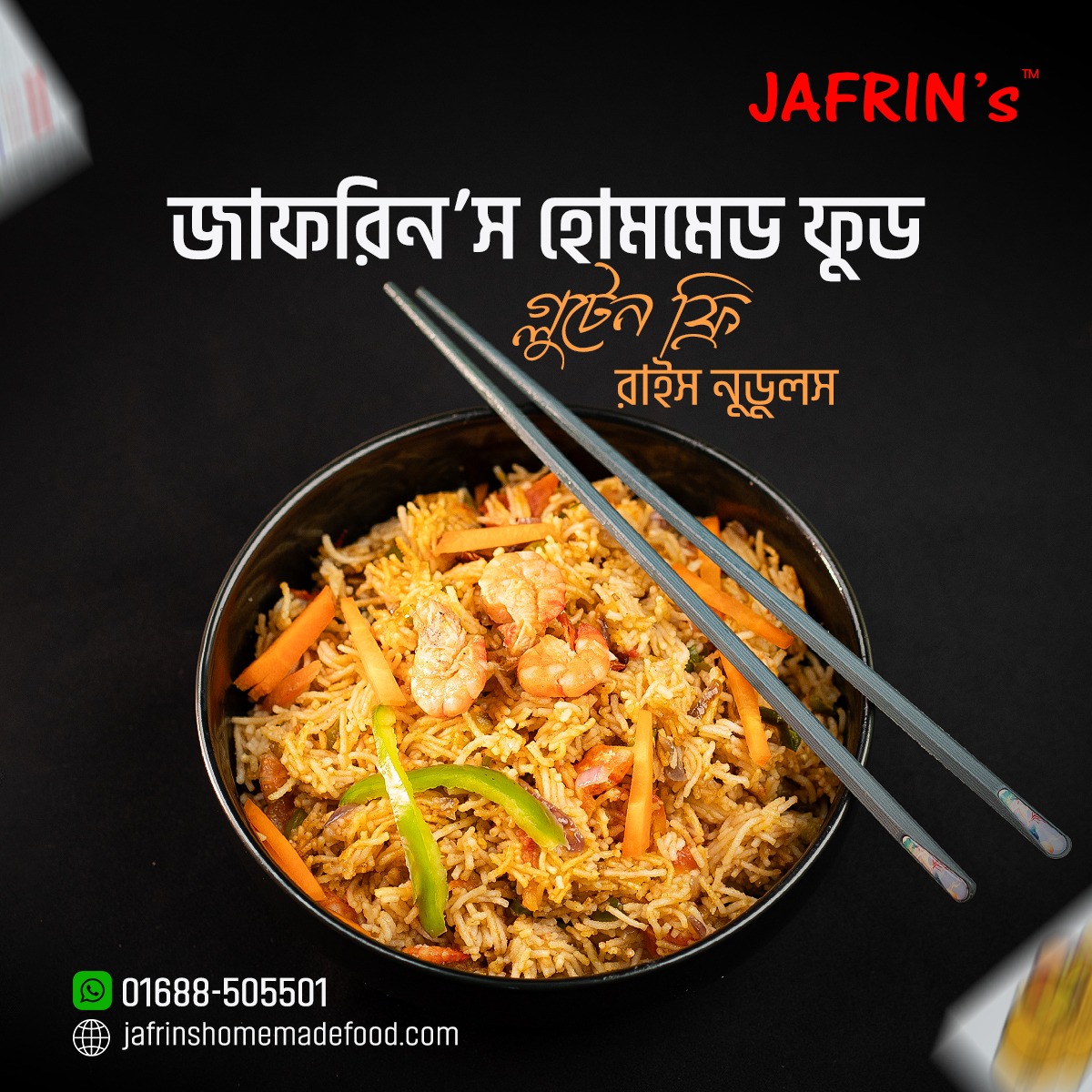 Gluten free রাইস নুডুলস
