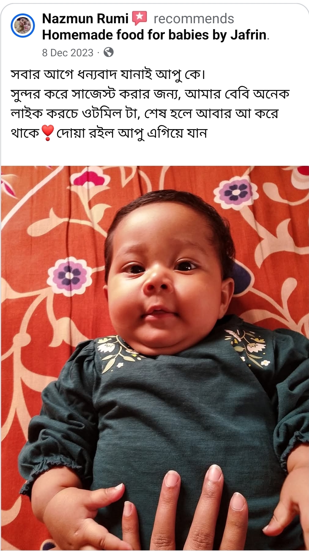 মাখনা ওটমিল