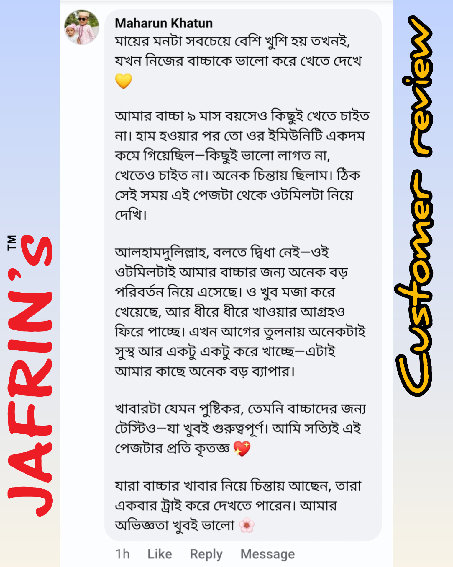 মাখনা ওটমিল