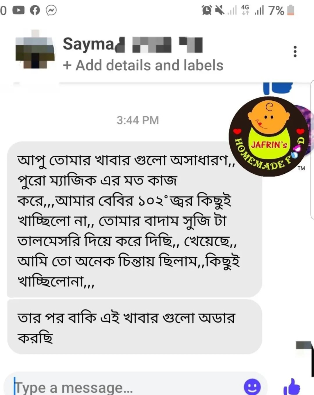 বাদাম সুজি
