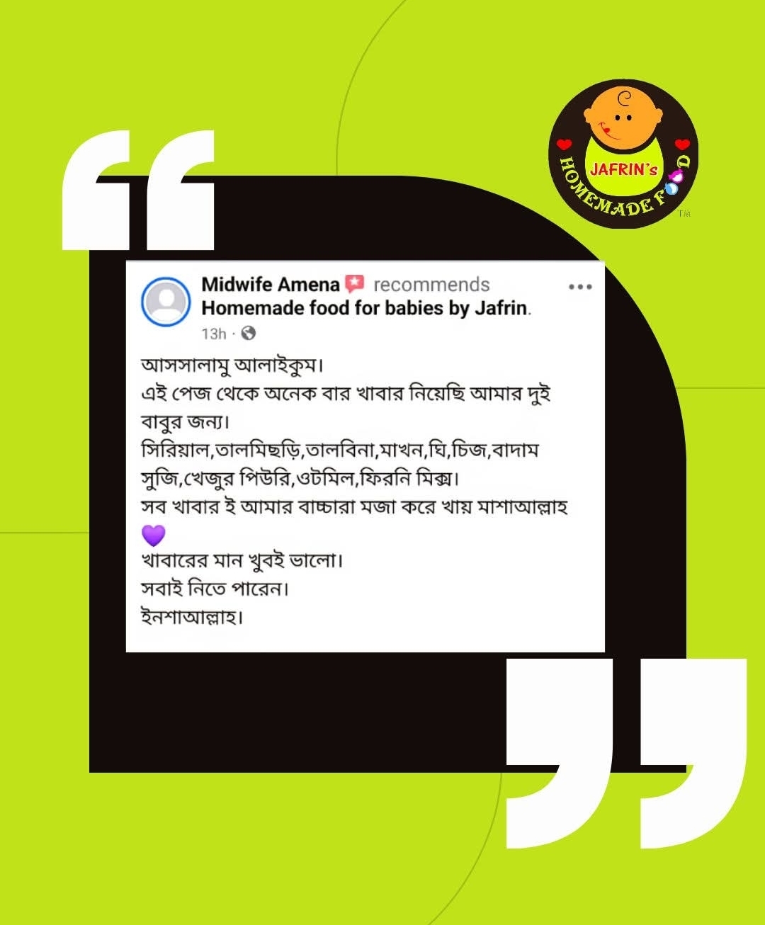 Date Jam Medjool - মেডজুল খেজুরের জ্যাম