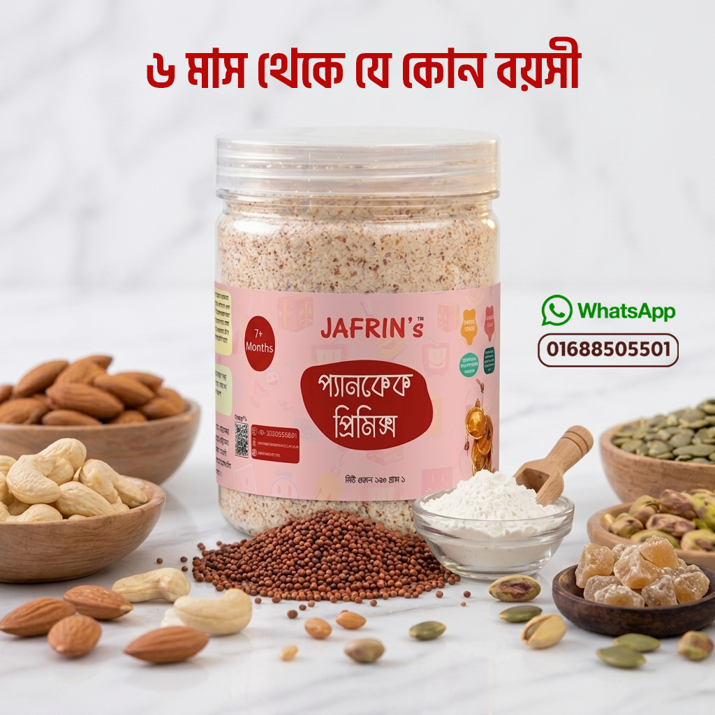 ক্যালসিয়াম সমৃদ্ধ প্যানকেক প্রিমিক্স