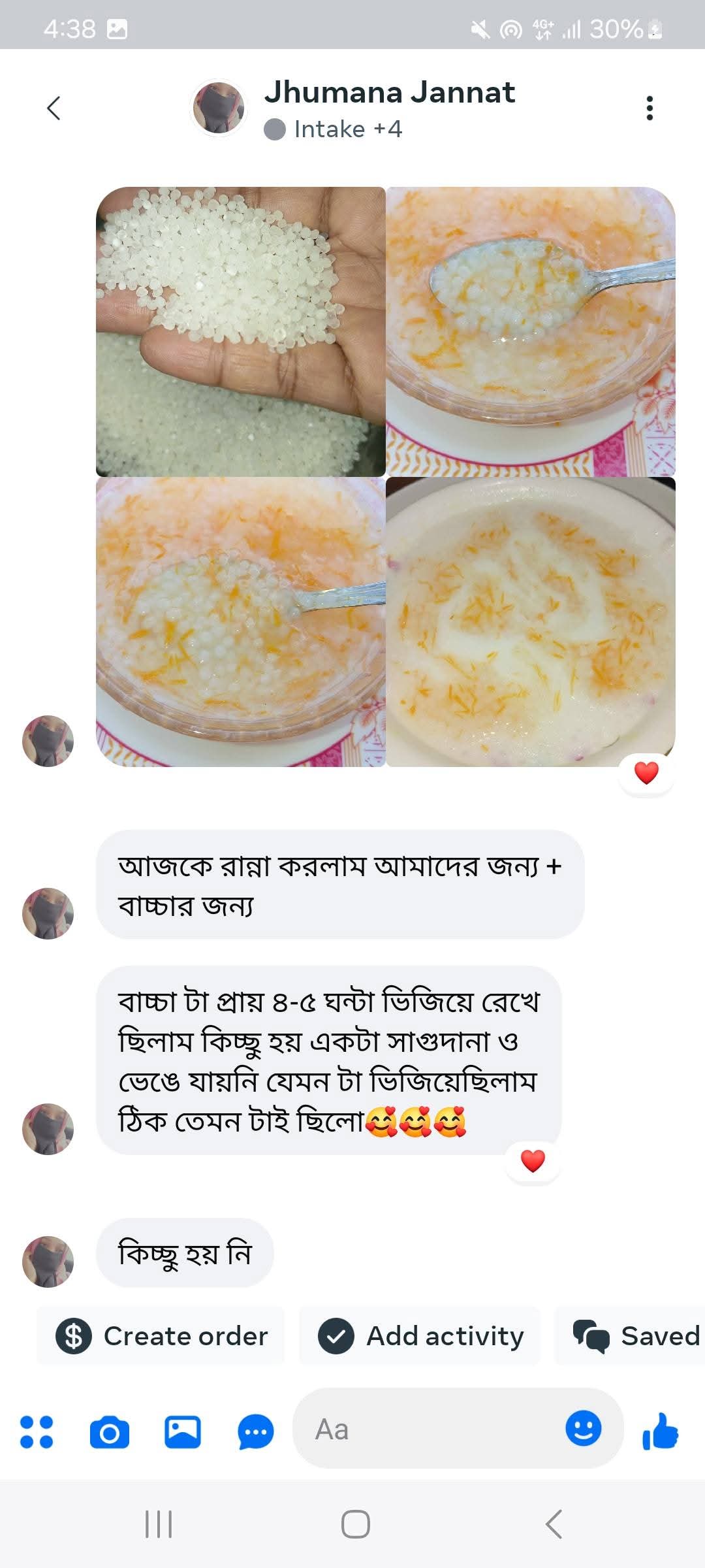 সাগু - স্বচ্ছ সাগু - Transparent Sago